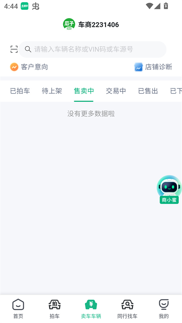 车优多app