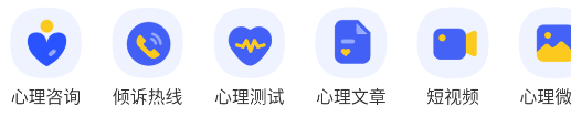 给力心理咨询app
