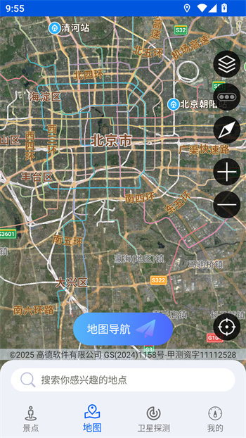 智慧北斗卫星导航app