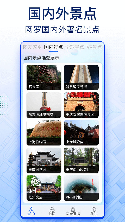 智慧北斗卫星导航app