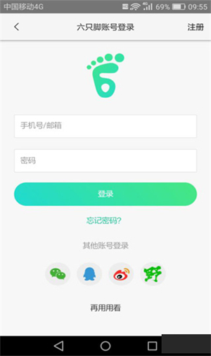六只脚app