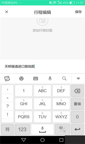 六只脚app