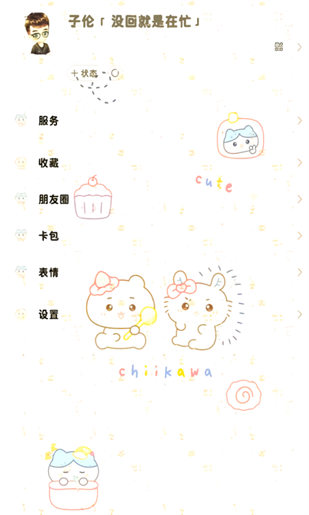 甜萝插件app