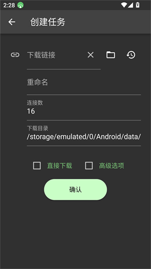 Gopeed下载器app