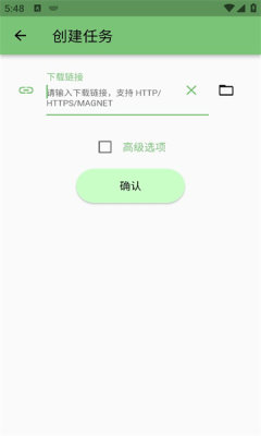 Gopeed下载器app