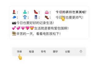 特殊字体生成器app