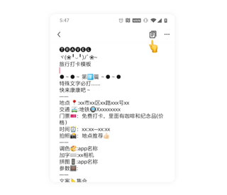 特殊字体生成器app