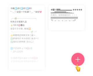 特殊字体生成器app