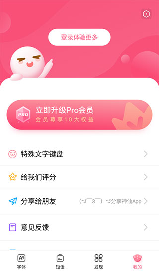特殊字体生成器app