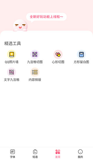 特殊字体生成器app