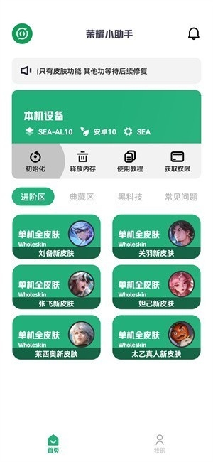 荣耀启动器app