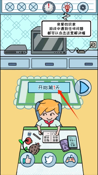 暑假是不可能写作业的手游