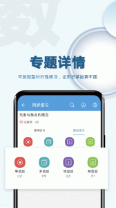 高考数学通app