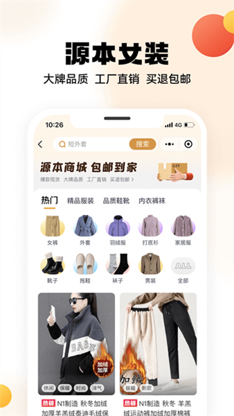 兴盛优选app