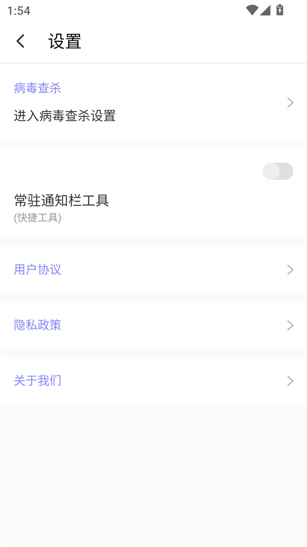 闪清app