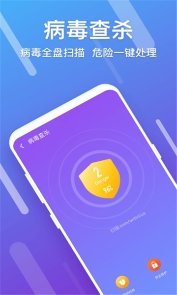 闪清app