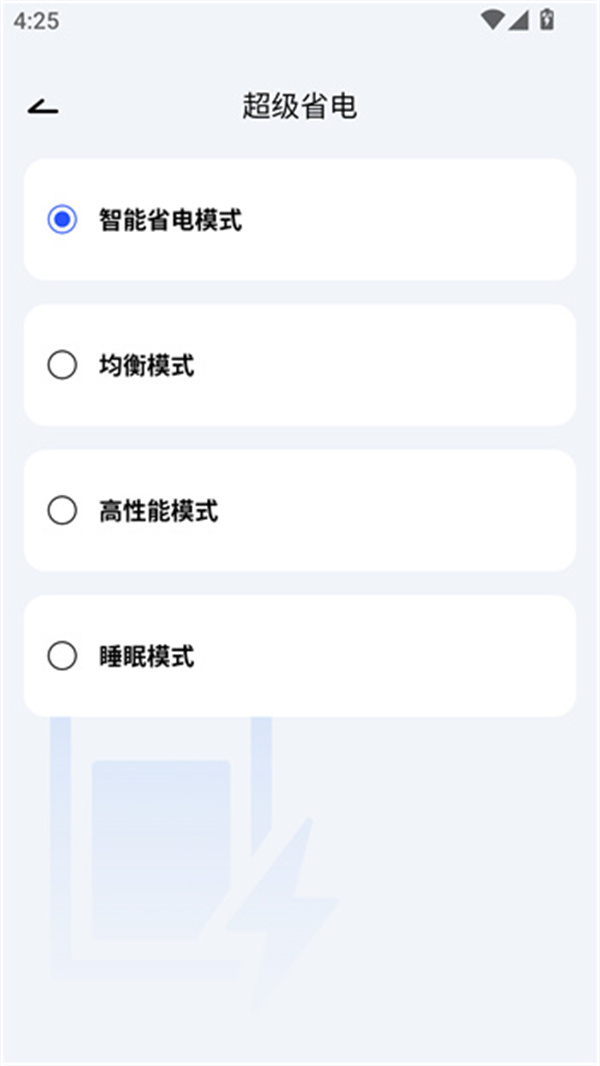 手机降温散热器app