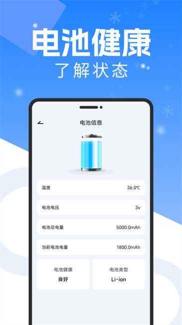 手机降温散热器app