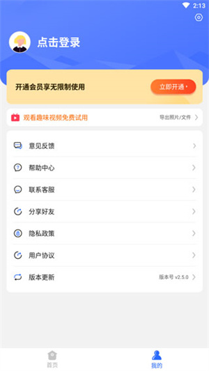 手机恢复大师app