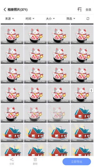 手机恢复大师app