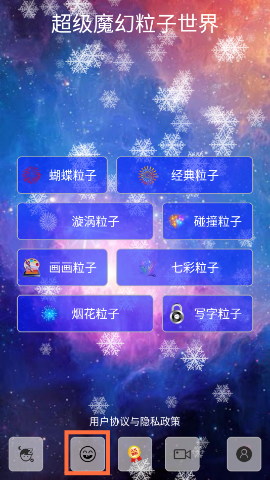 超级魔幻粒子世界app