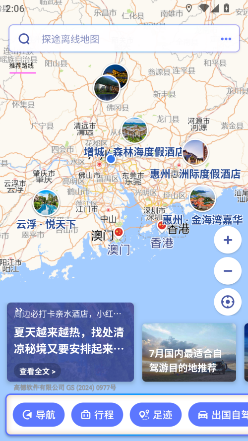 探途离线地图app