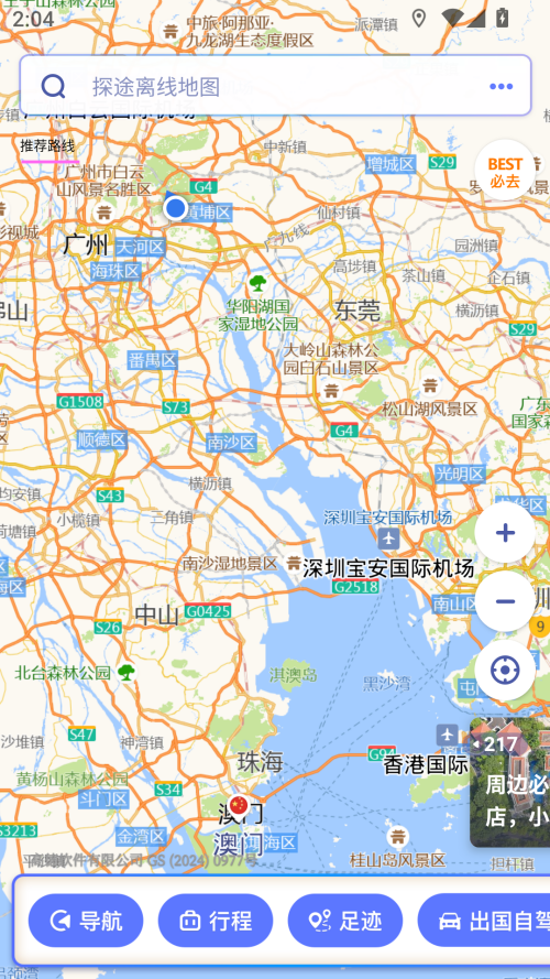 探途离线地图app