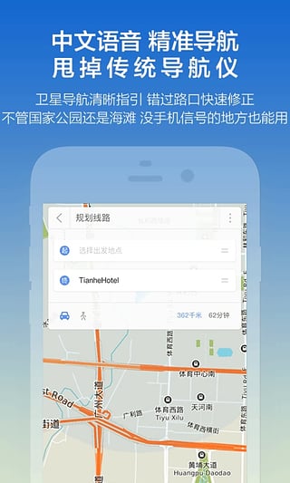 探途离线地图app