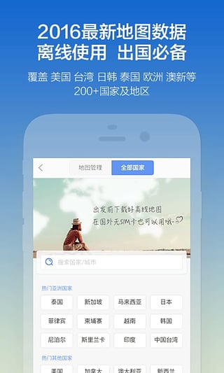 探途离线地图app