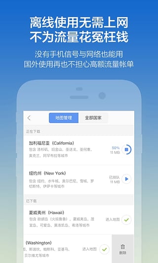探途离线地图app