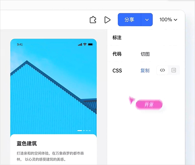 pixso协同设计软件