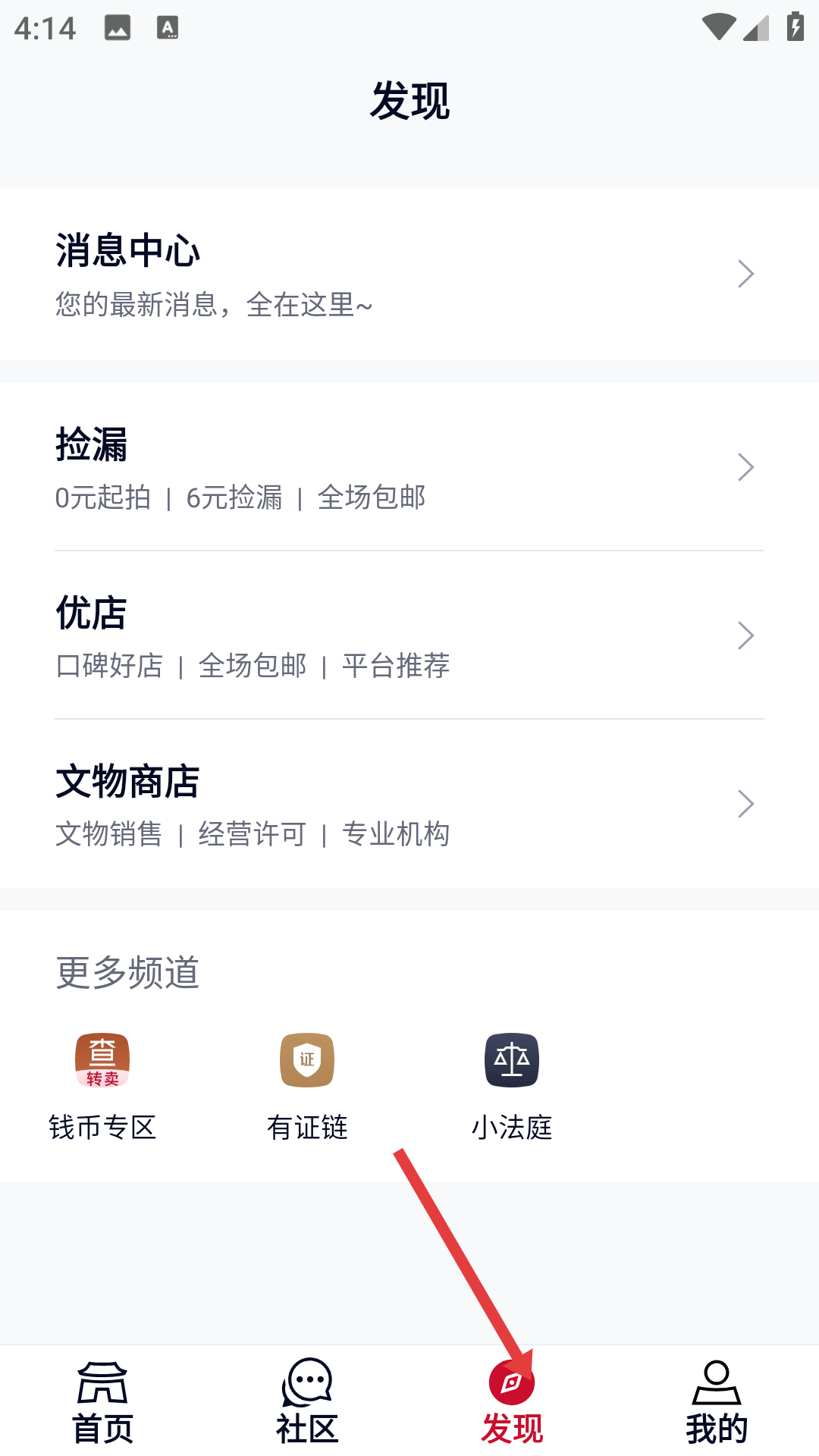 微拍堂APP