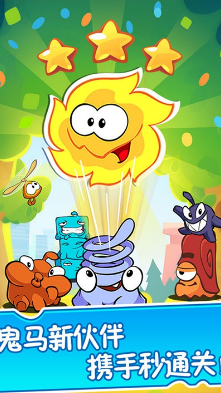 割绳子2手游国际服正式版