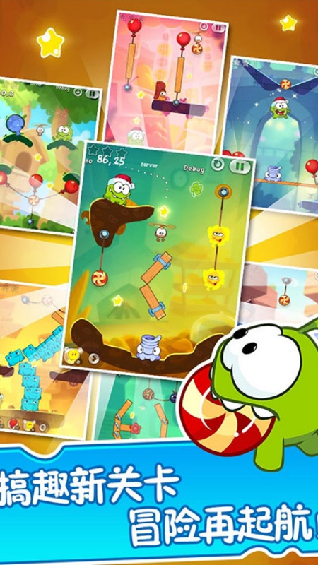 割绳子2手游国际服正式版