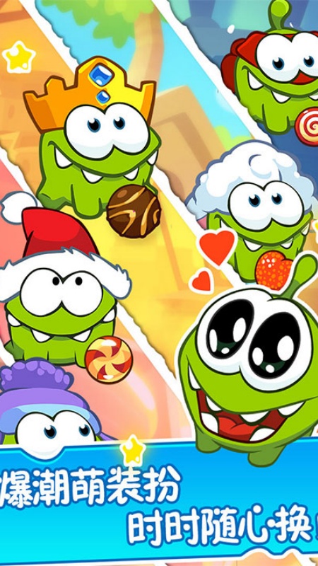 割绳子2手游国际服正式版