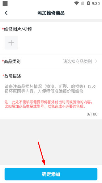万师傅APP