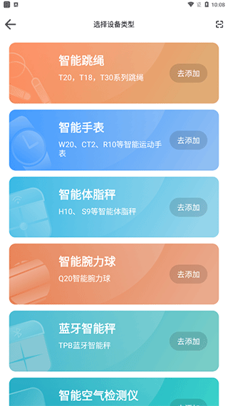 派健康APP