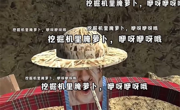 挖掘机里腌萝卜手游正式版