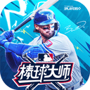 棒球大师