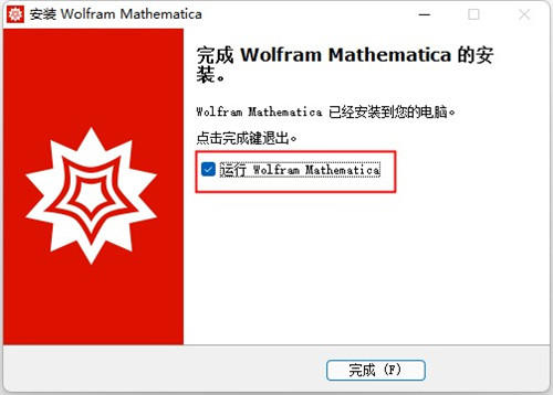 Wolfram Mathematica中文版