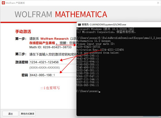 Wolfram Mathematica中文版