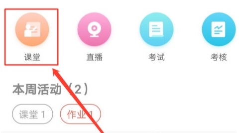 优学院APP