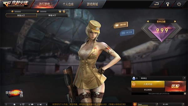 cf越南服手机魔改版