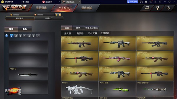 cf越南服手机魔改版