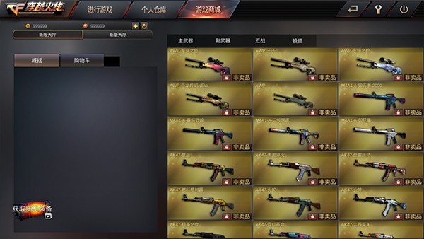 cf越南服手机魔改版