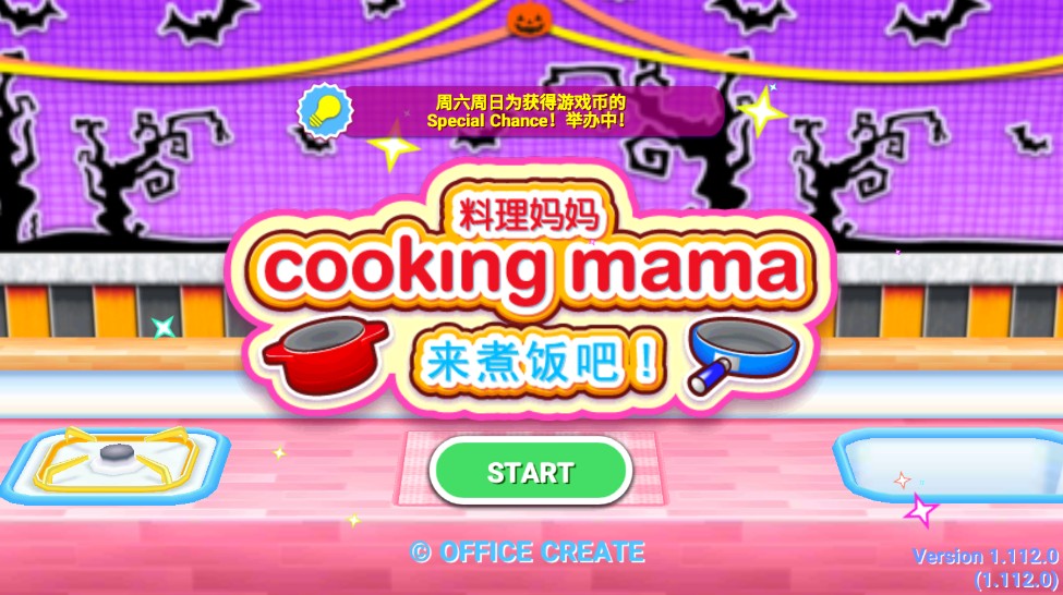 料理妈妈游戏全解锁版