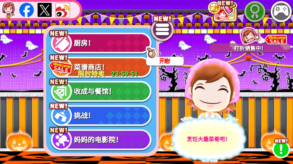 料理妈妈游戏全解锁版