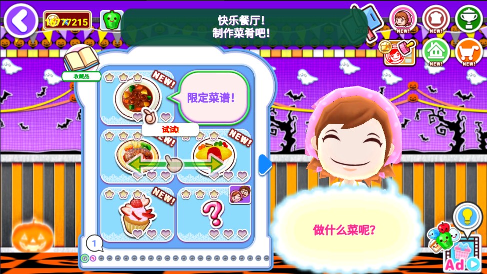 料理妈妈游戏全解锁版