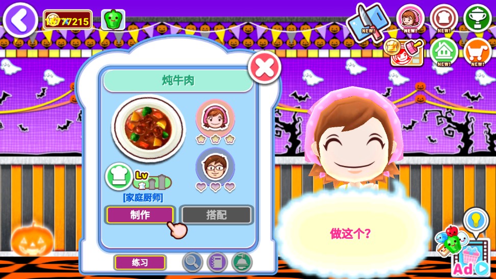 料理妈妈游戏全解锁版