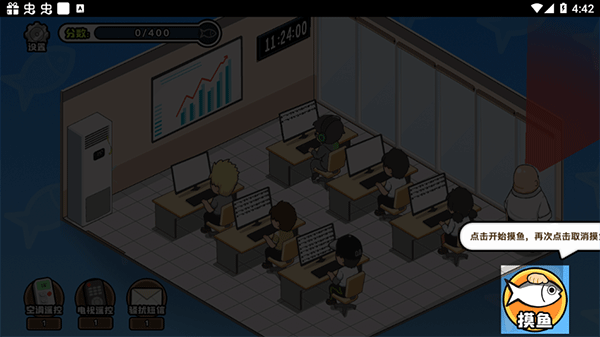 摸鱼模拟器游戏
